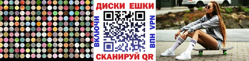 Экстази VHQ  Купить  Новодвинск 