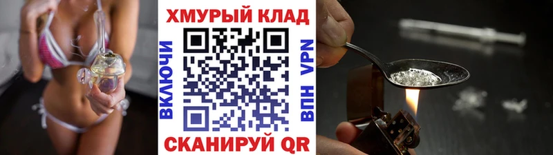 Героин герыч  Купить закладки  Новодвинск 