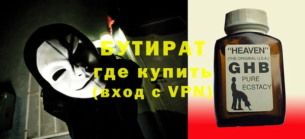 бутират Инта