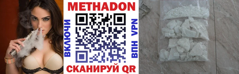 МЕТАДОН кристалл  Купить  Новодвинск 